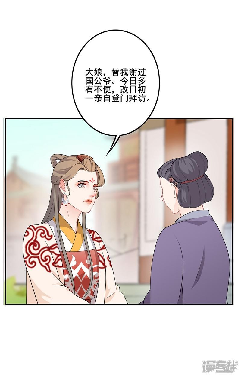 第177话 贵重谢礼-12