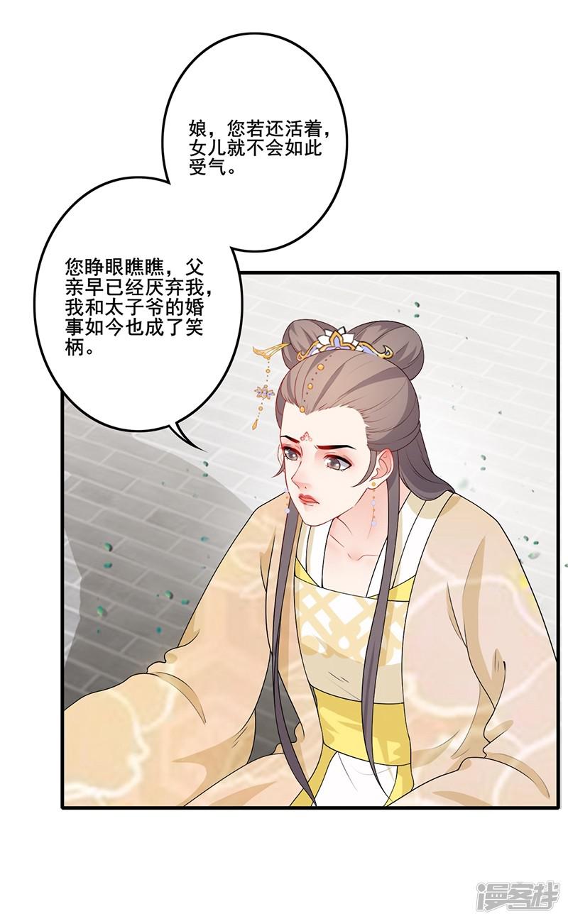 第177话 贵重谢礼-16