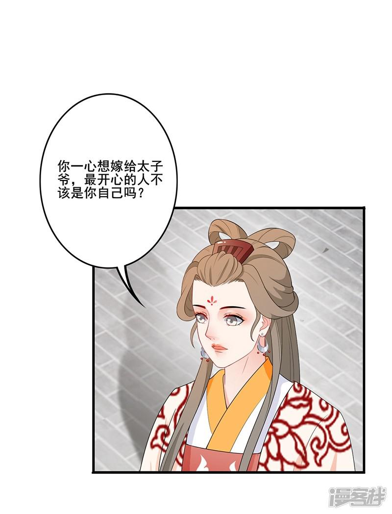 第178话 郡主大婚-1