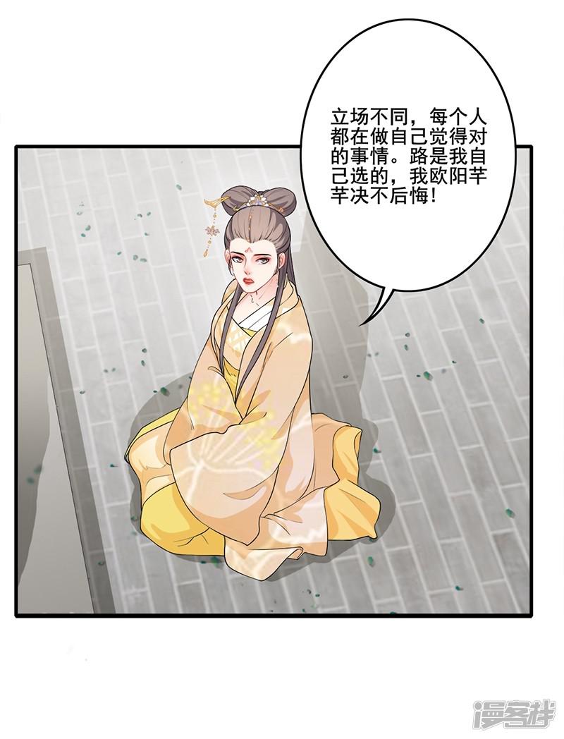 第178话 郡主大婚-5