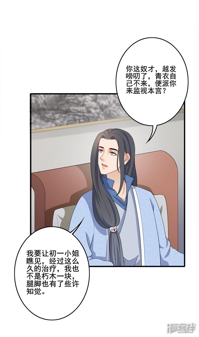 第184话 许下承诺-20