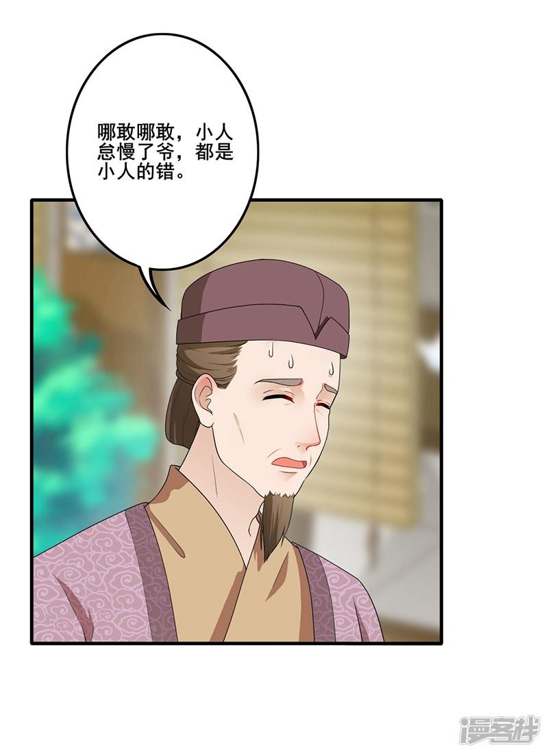 第185话 酒楼闹事-7