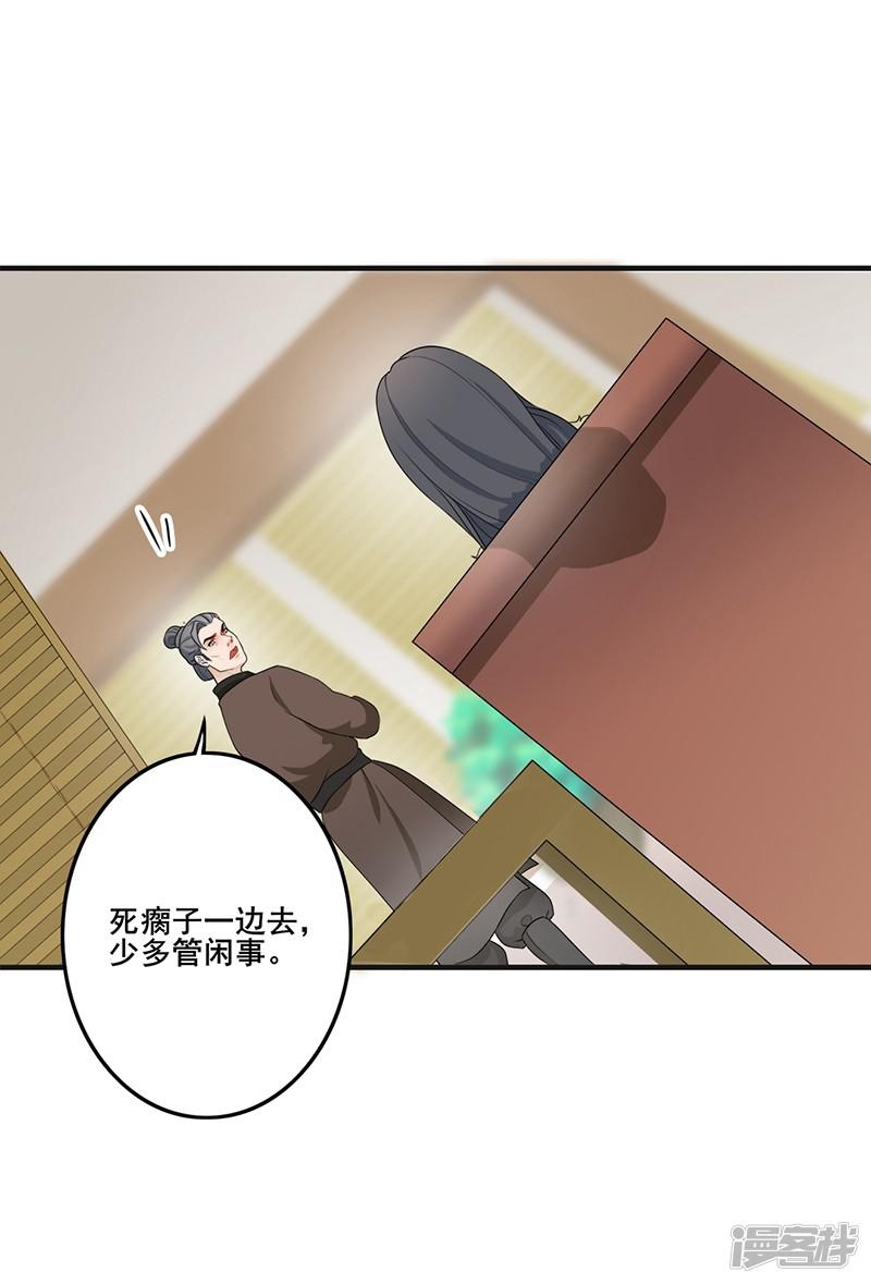 第185话 酒楼闹事-14