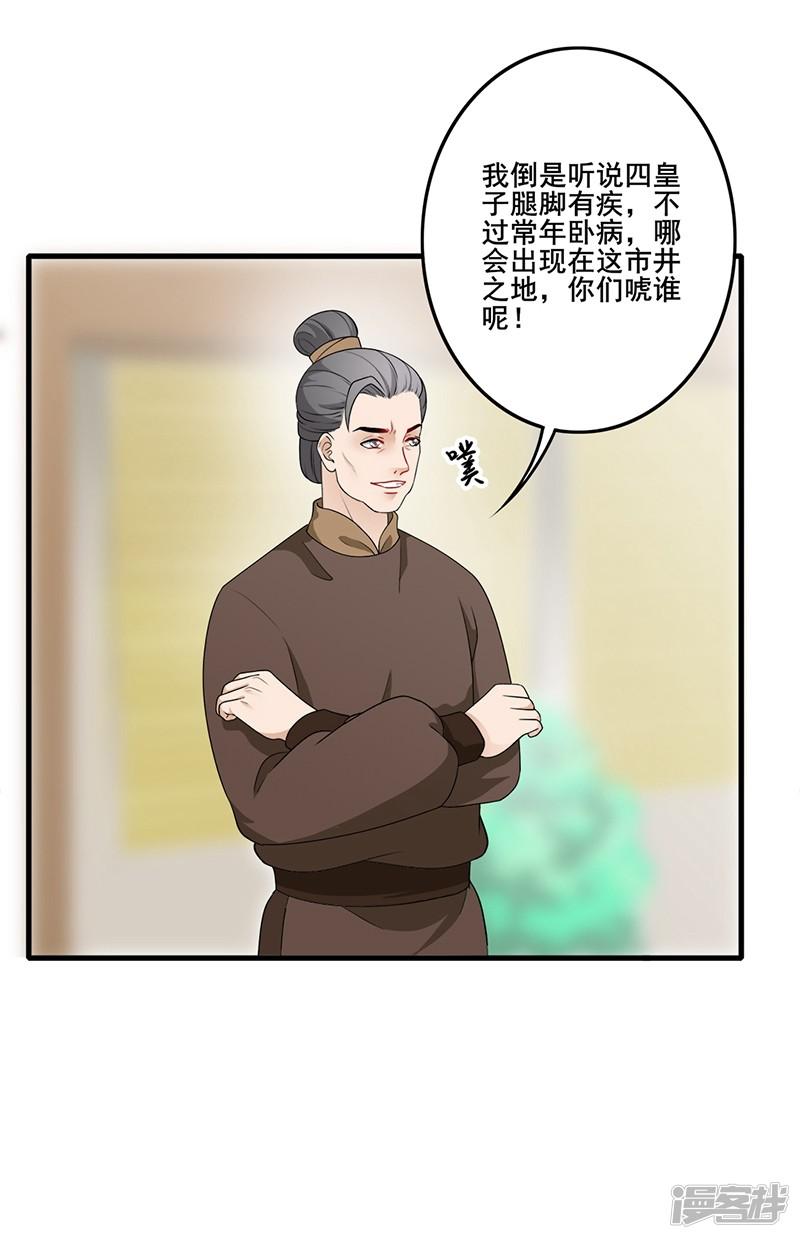 第185话 酒楼闹事-17