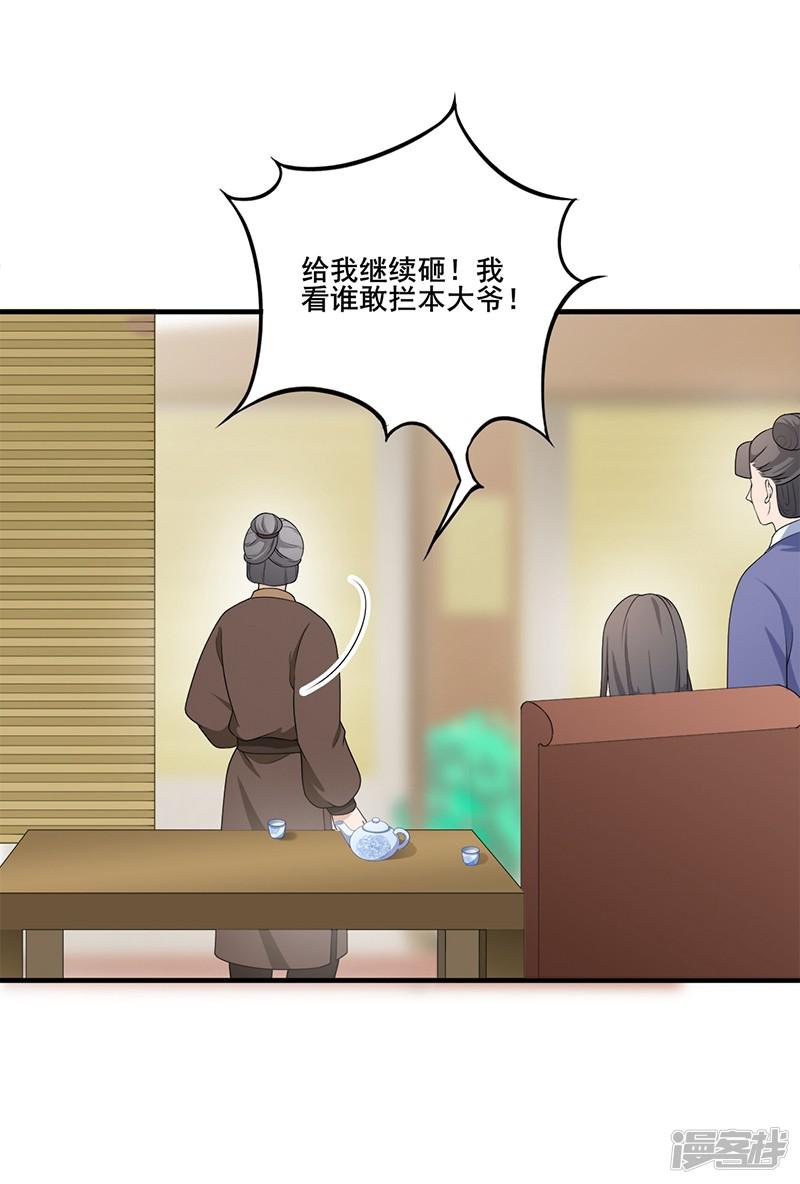 第185话 酒楼闹事-18