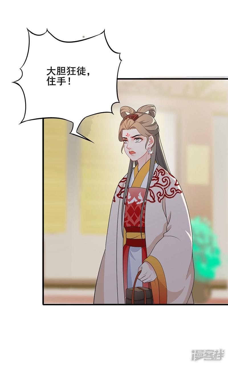 第185话 酒楼闹事-21