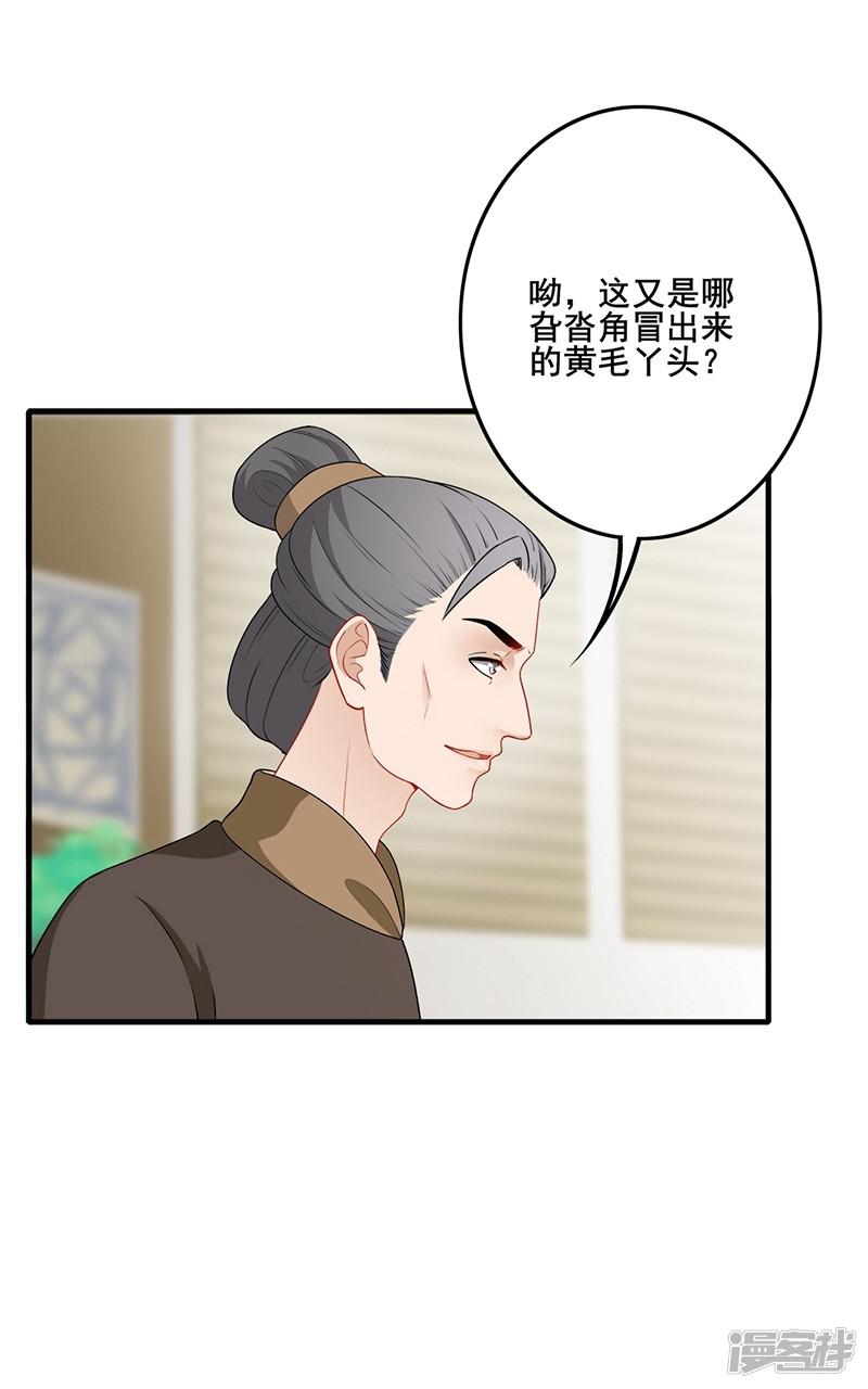 第186话 教训恶仆-1