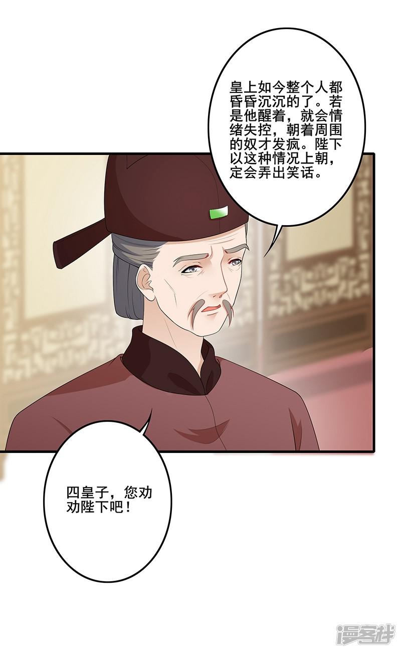 第189话 寄予厚望-12