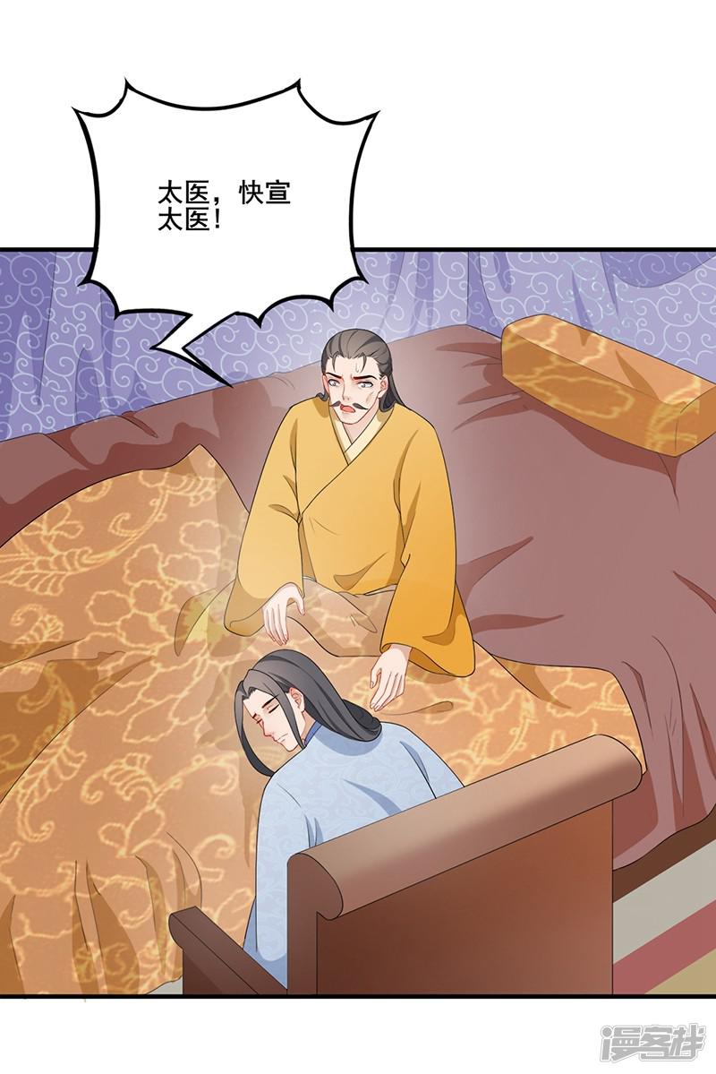 第190话 进宫面圣-1