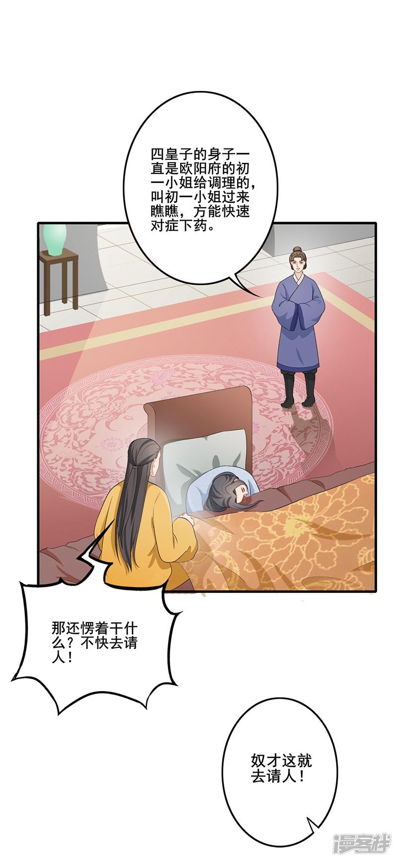 第190话 进宫面圣-2