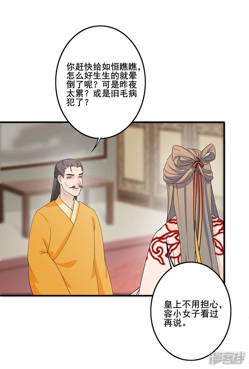 第190话 进宫面圣-11