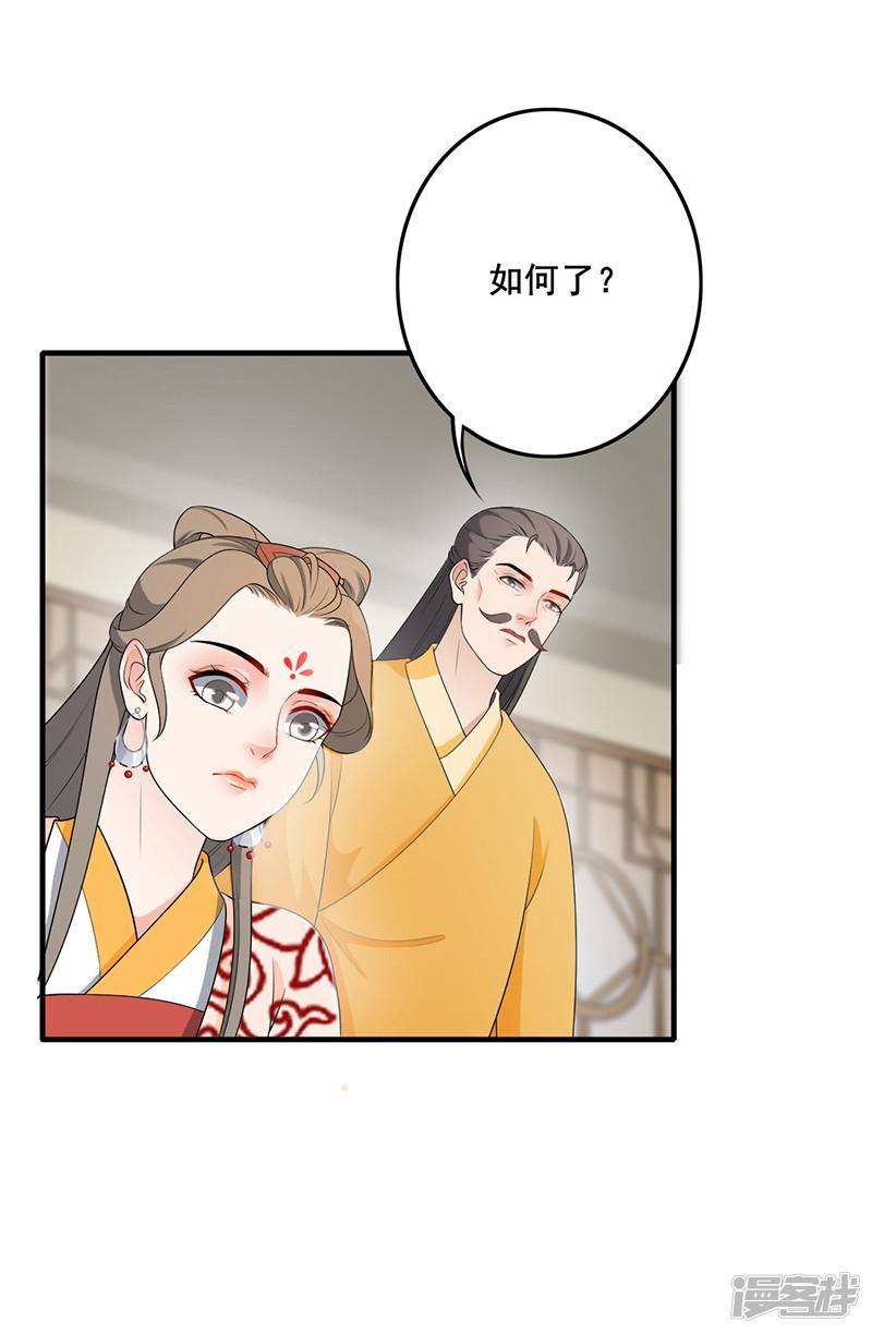 第190话 进宫面圣-15