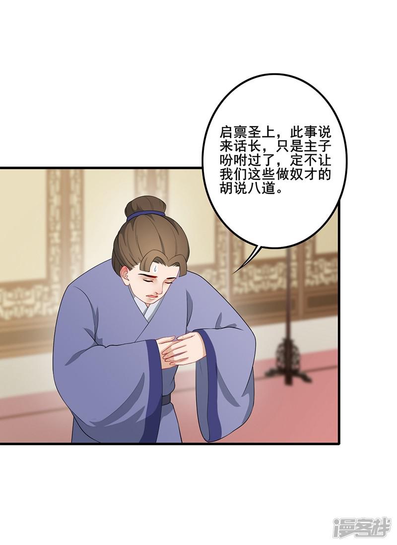 第190话 进宫面圣-19