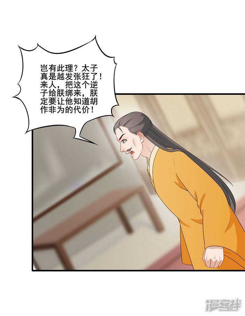 第190话 进宫面圣-22