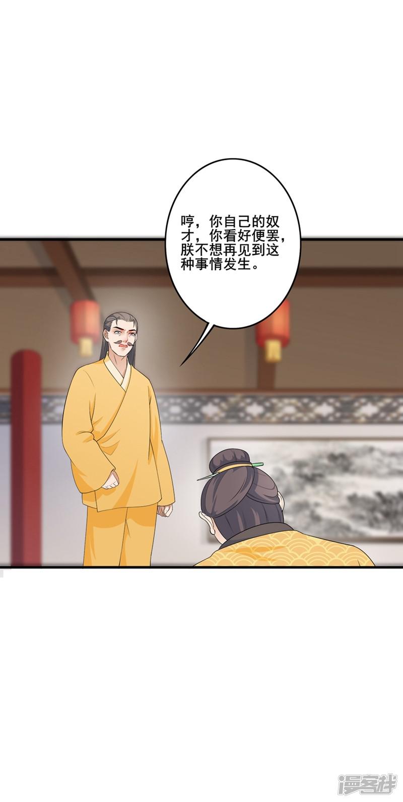 第192话 父子间隙-1