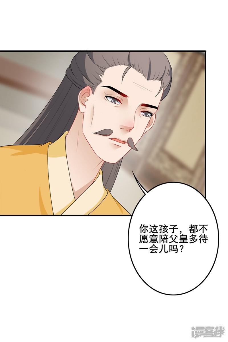 第192话 父子间隙-4