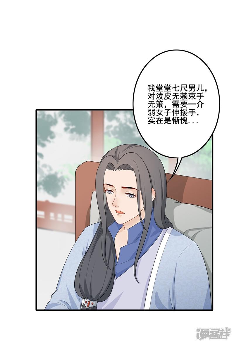 第193话 惠妃谋划-1