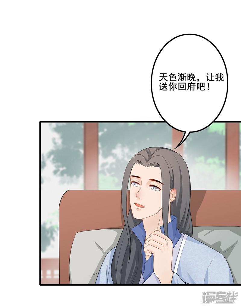 第193话 惠妃谋划-3