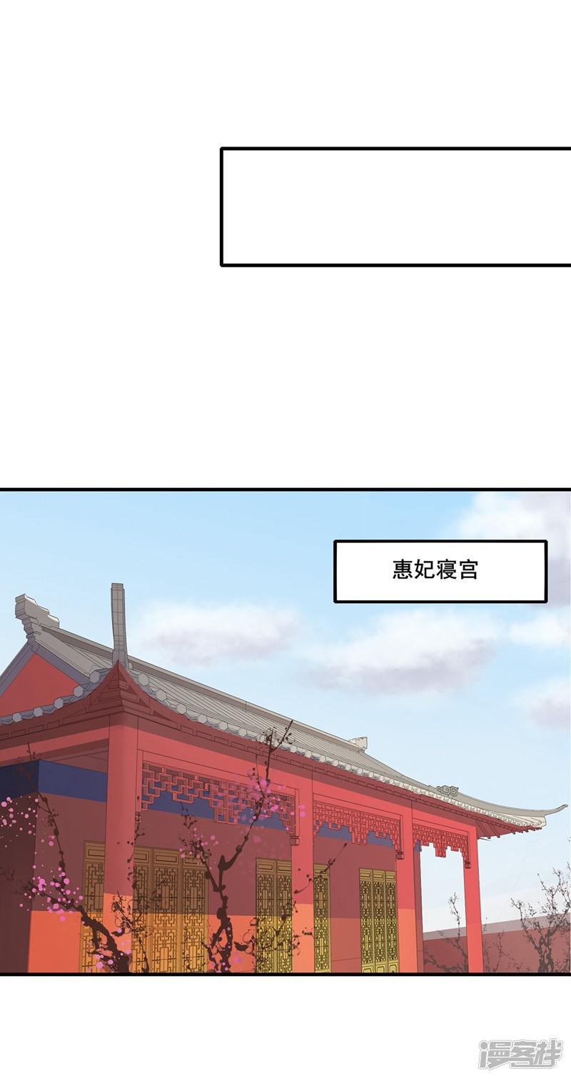 第193话 惠妃谋划-6