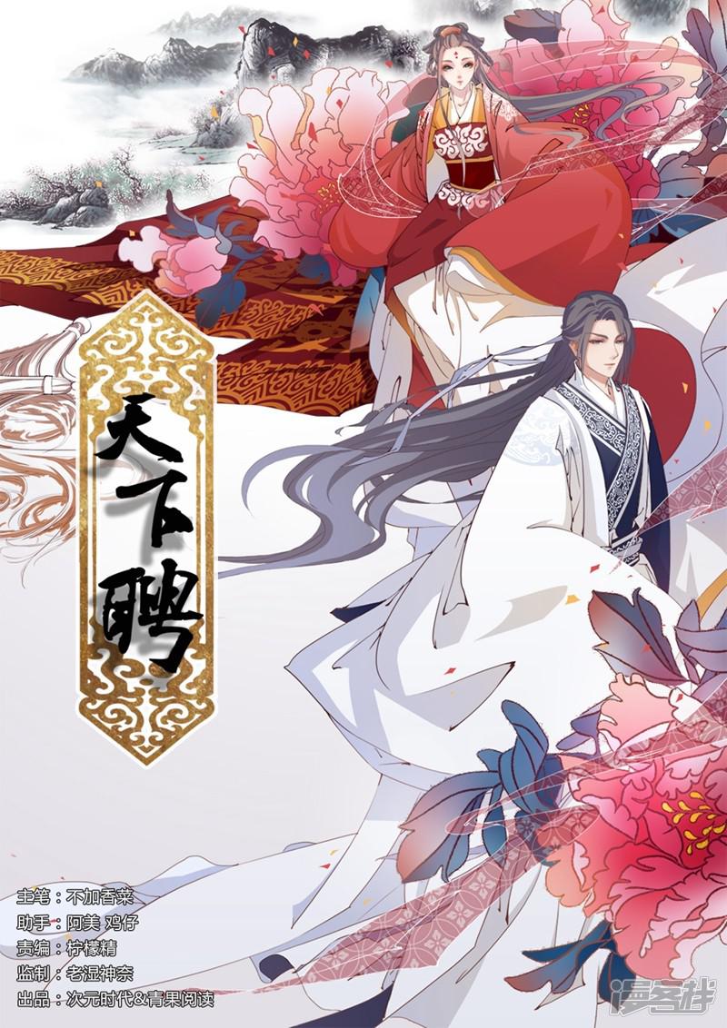 第194话 兴师问罪-0