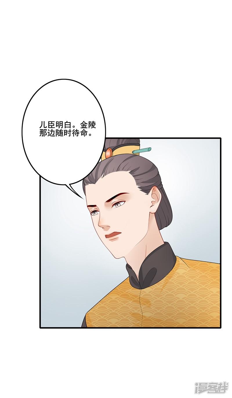 第194话 兴师问罪-3