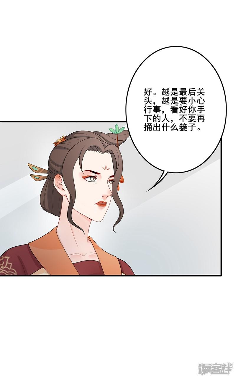 第194话 兴师问罪-4