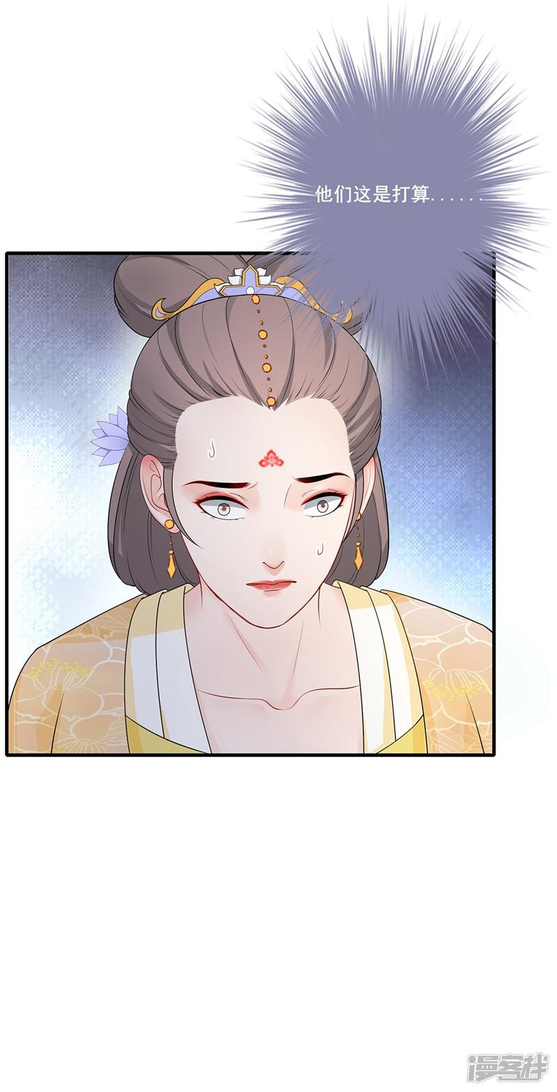 第194话 兴师问罪-6