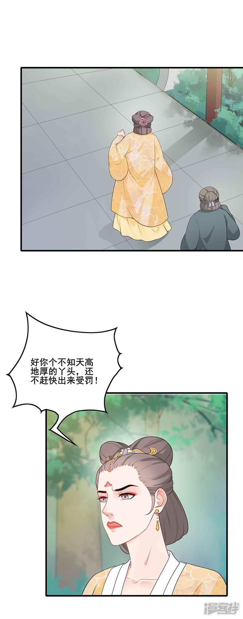 第194话 兴师问罪-8