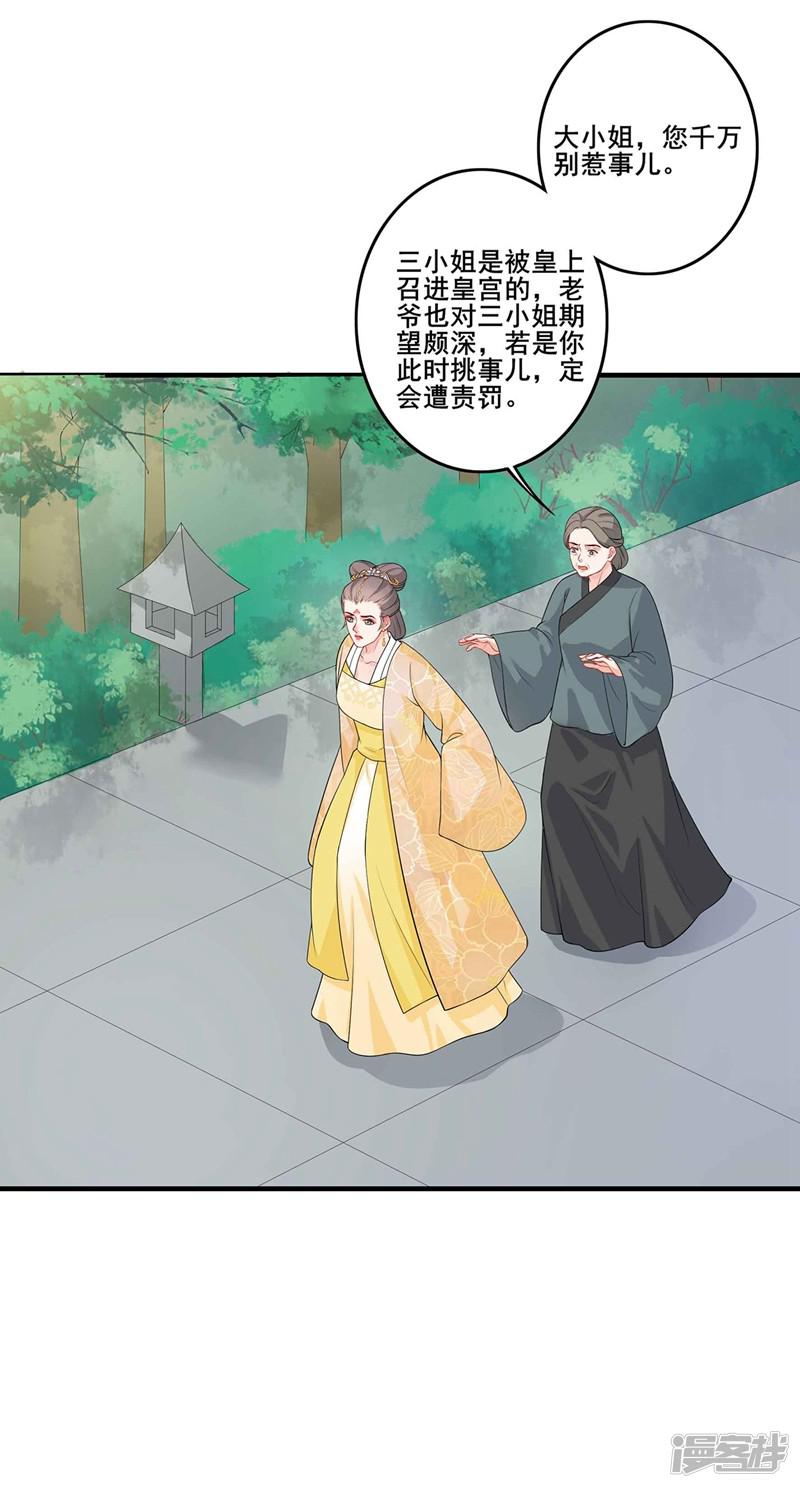 第194话 兴师问罪-9