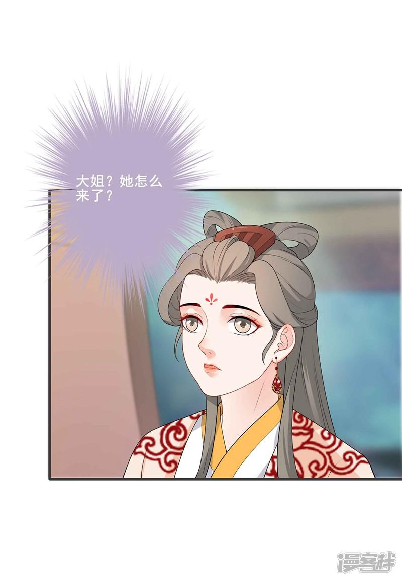 第194话 兴师问罪-11