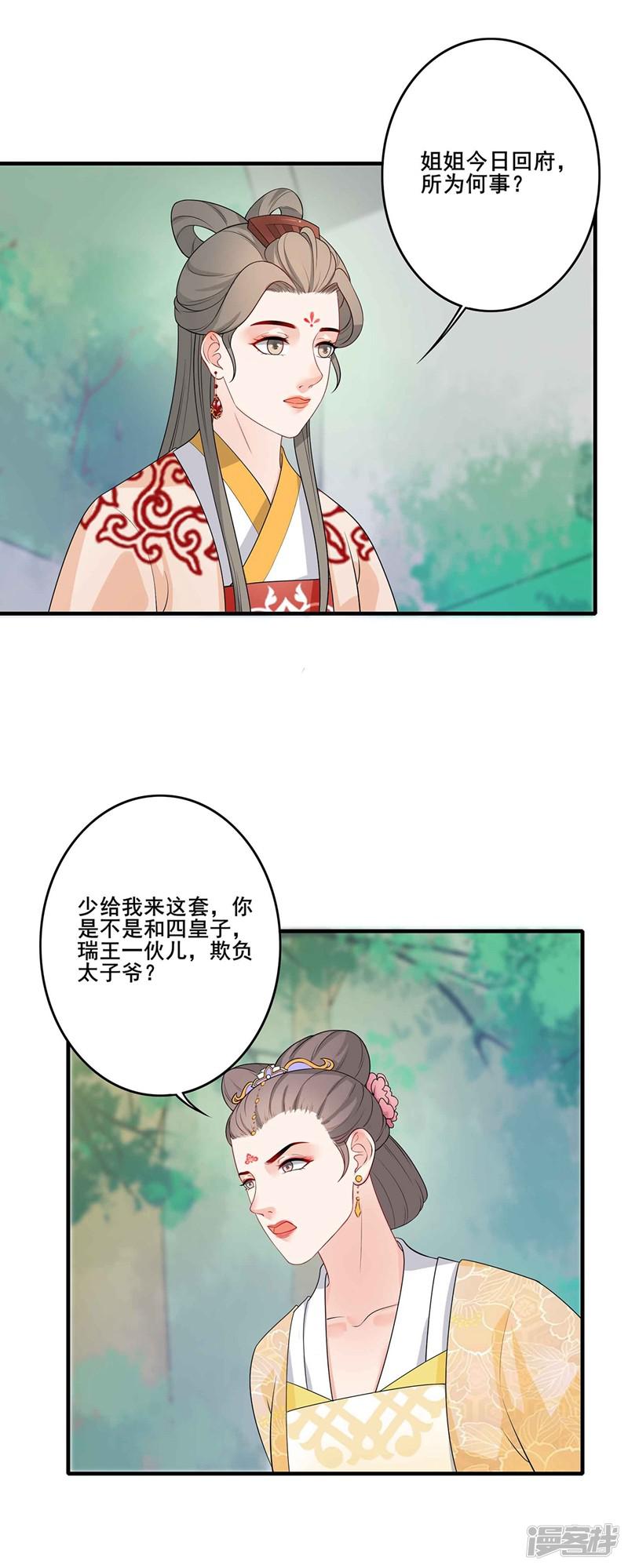 第194话 兴师问罪-15