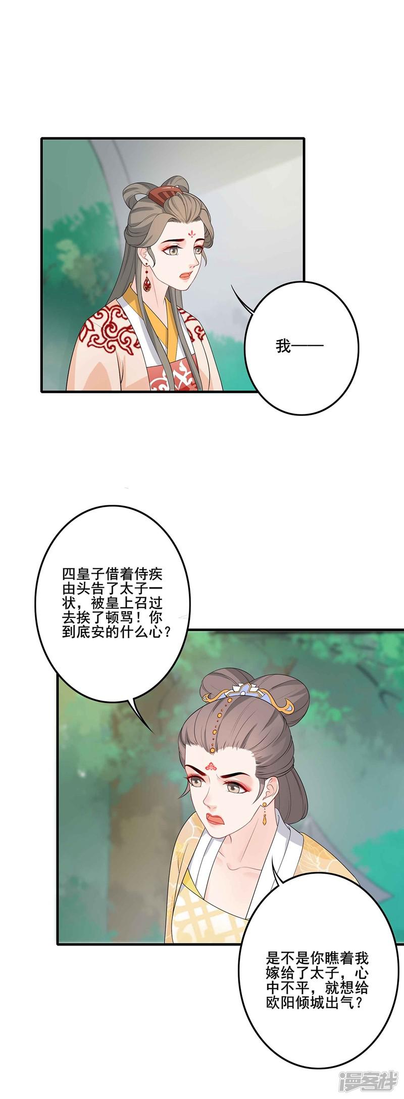 第194话 兴师问罪-16