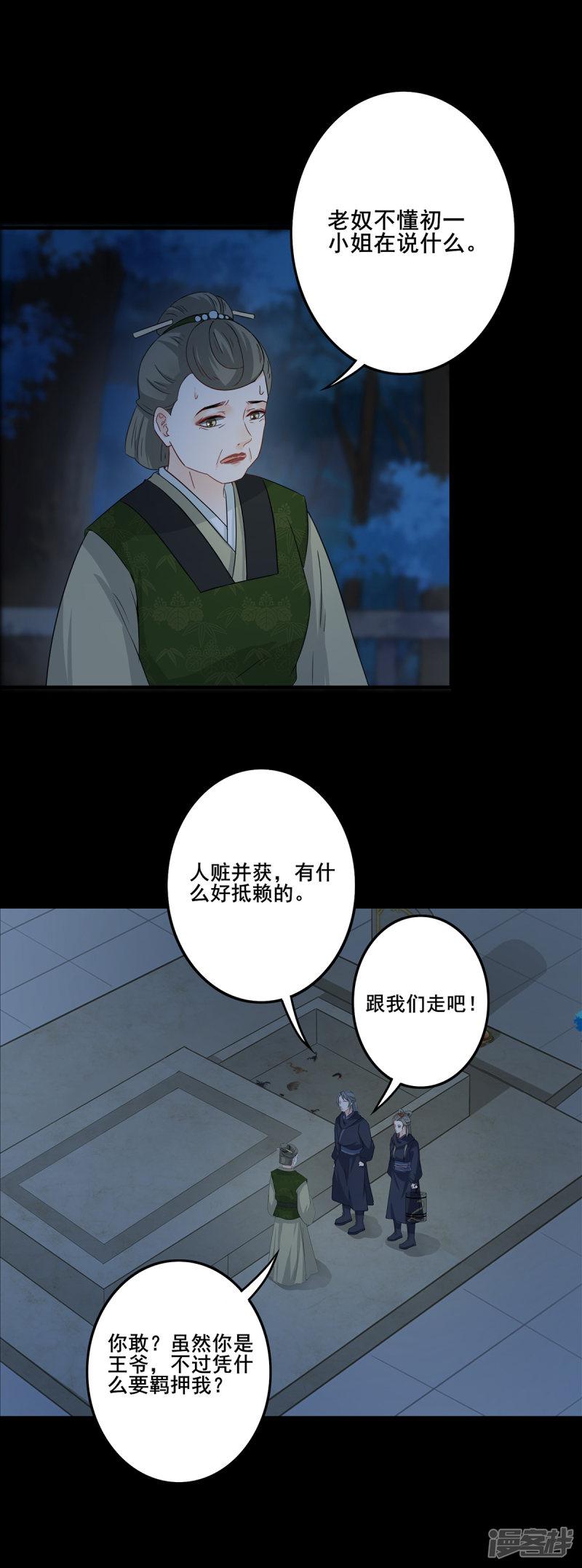 第202话 人赃并获-7