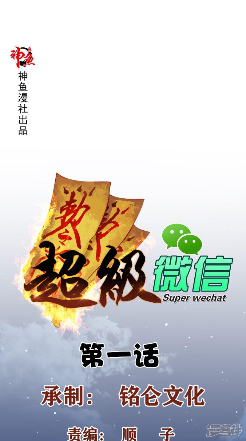 第1话 雷劈-0