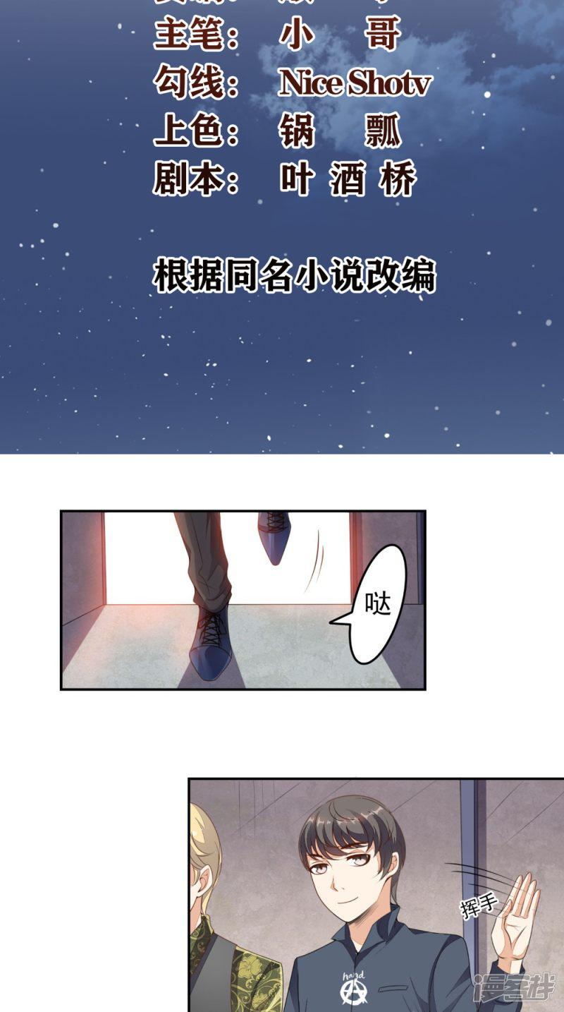 第9话 赌约-1