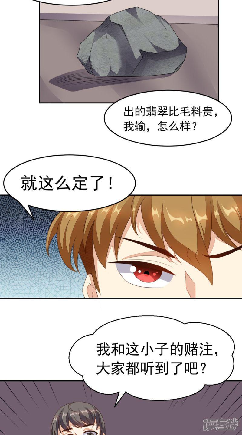 第9话 赌约-9