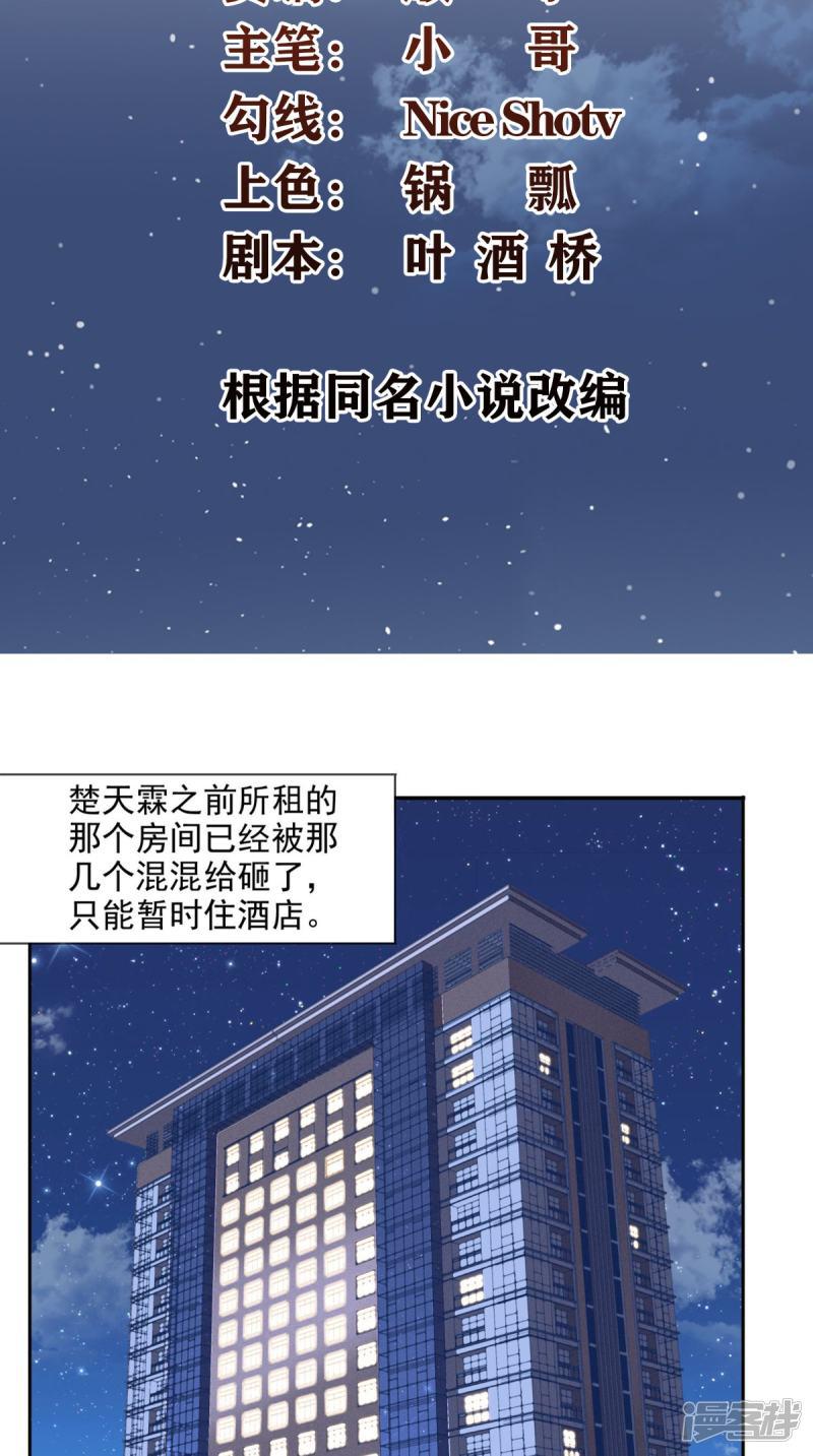 第17话 一份大礼-1