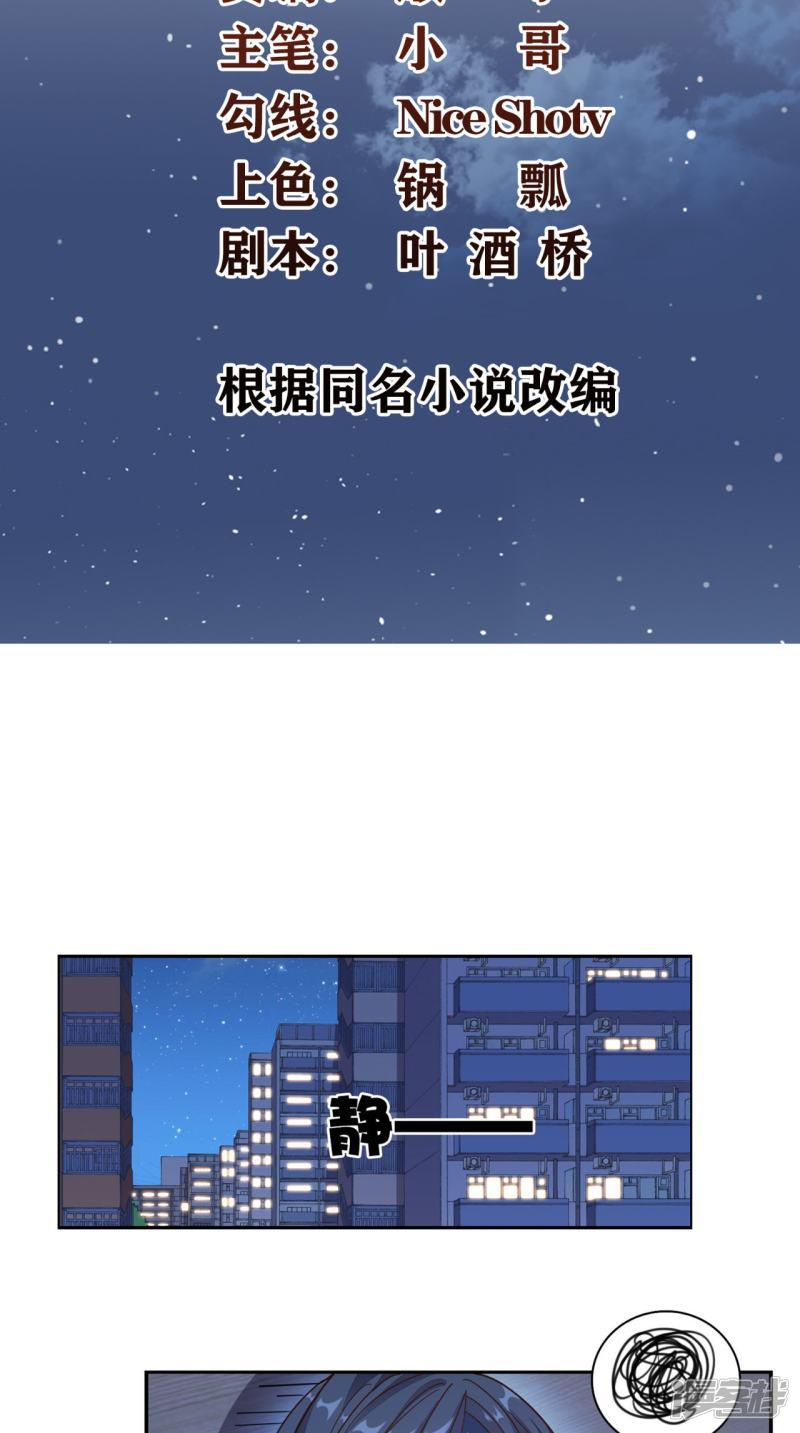 第19话 第二份大礼-1