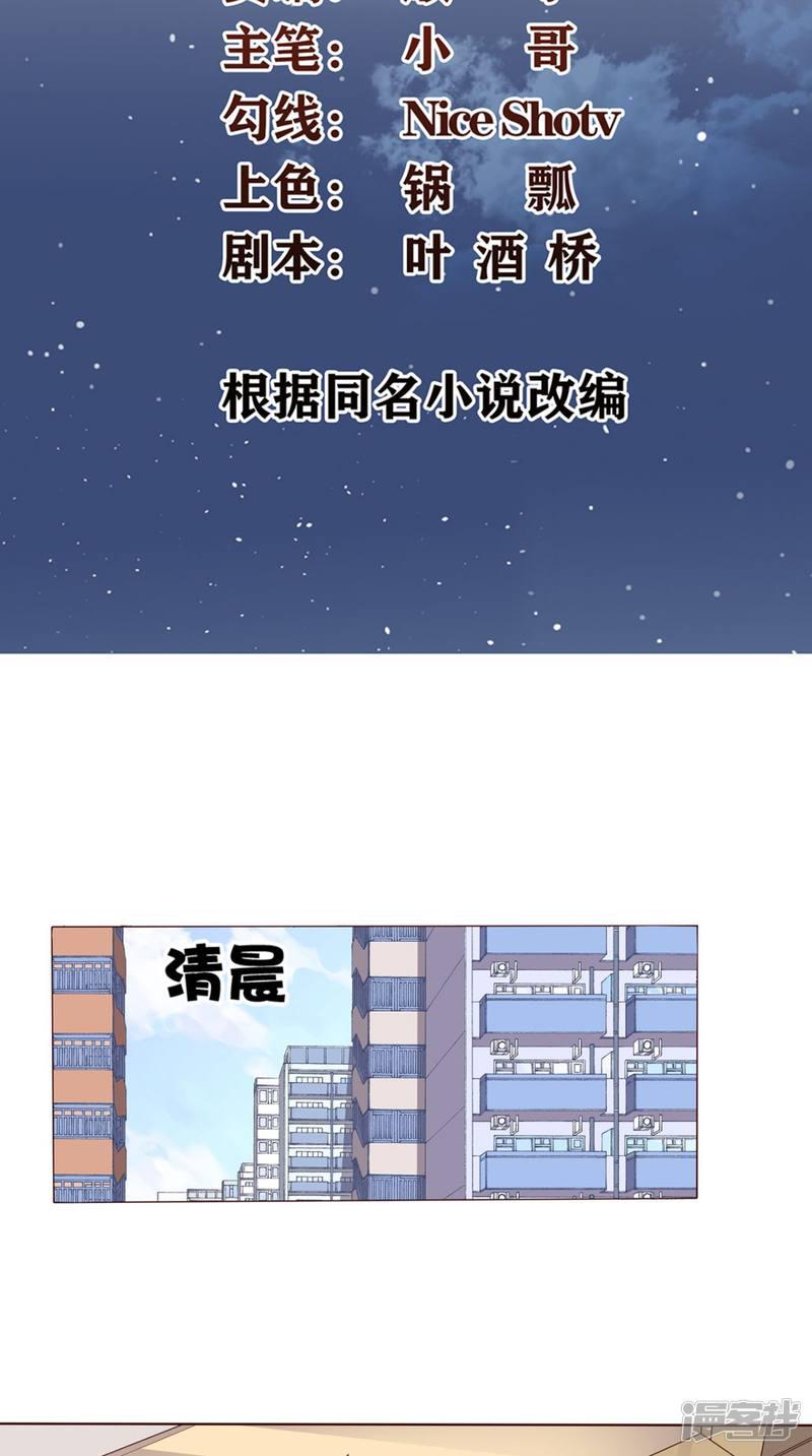 第31话 拜师-1