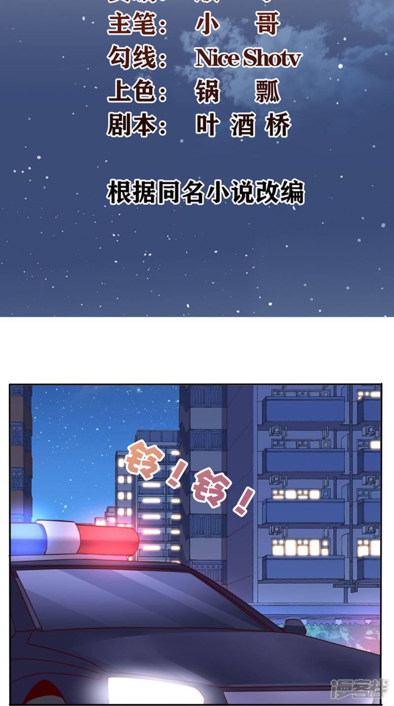 第33话 惊梦-1