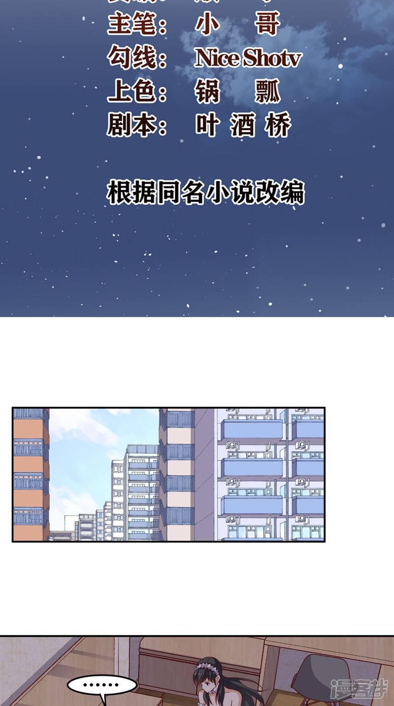 第34话 威胁-1