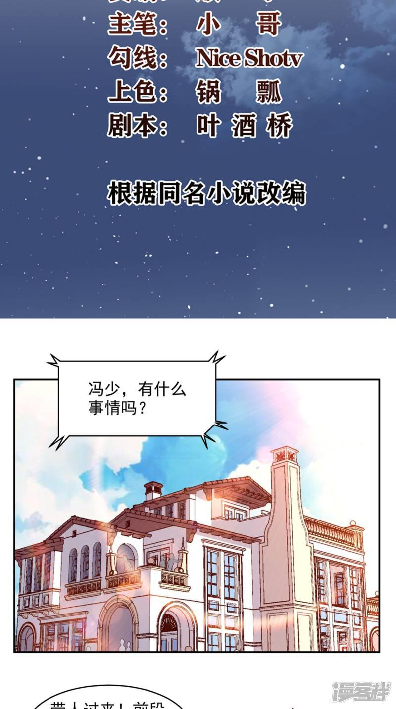 第35话 灌酒-1