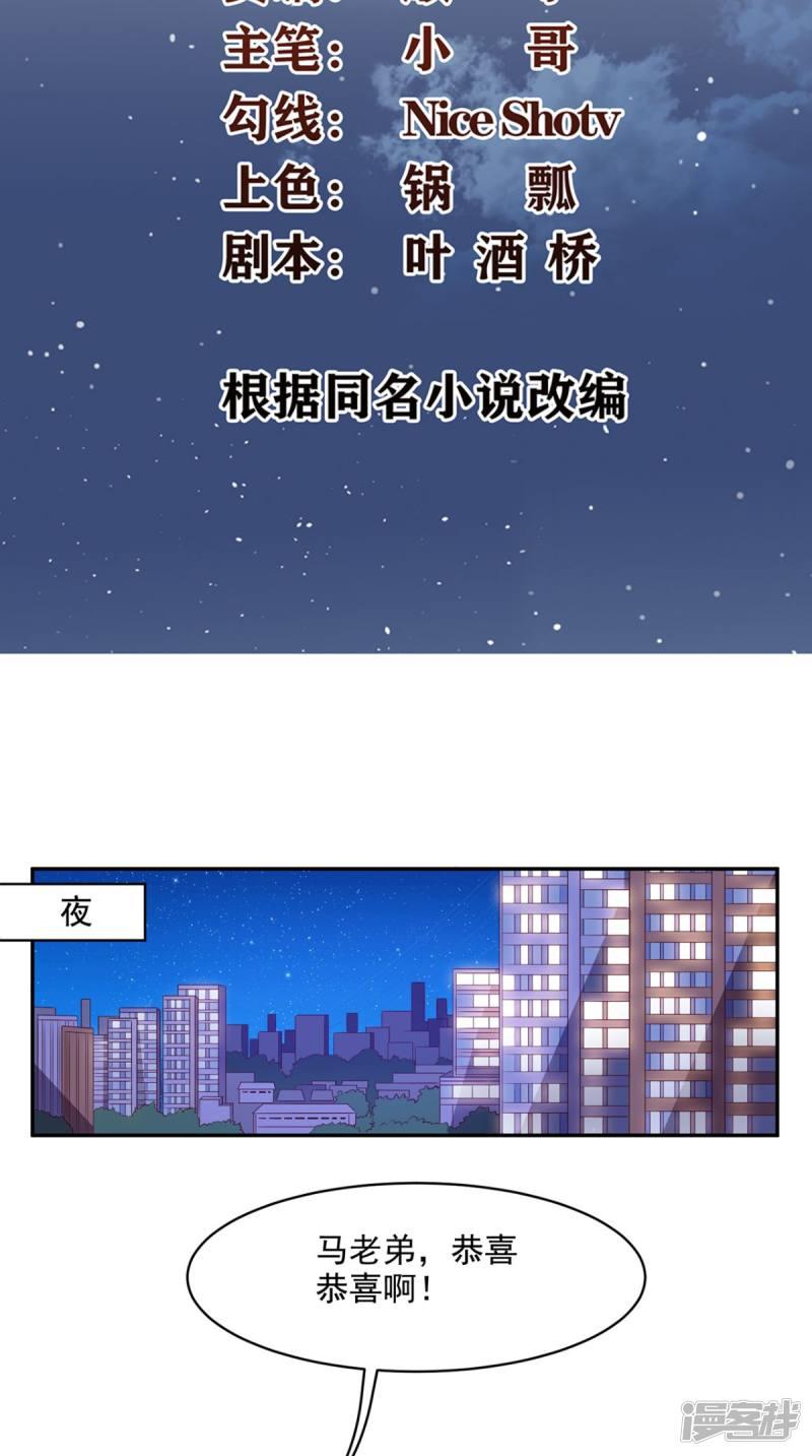 第36话 芊芊的烦恼-1