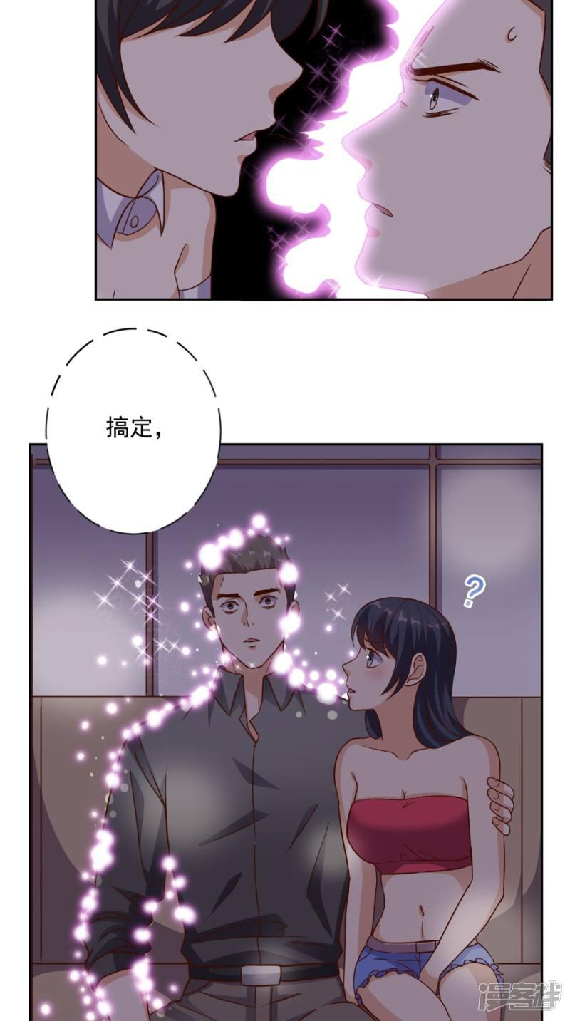 第38话 一个教训-6