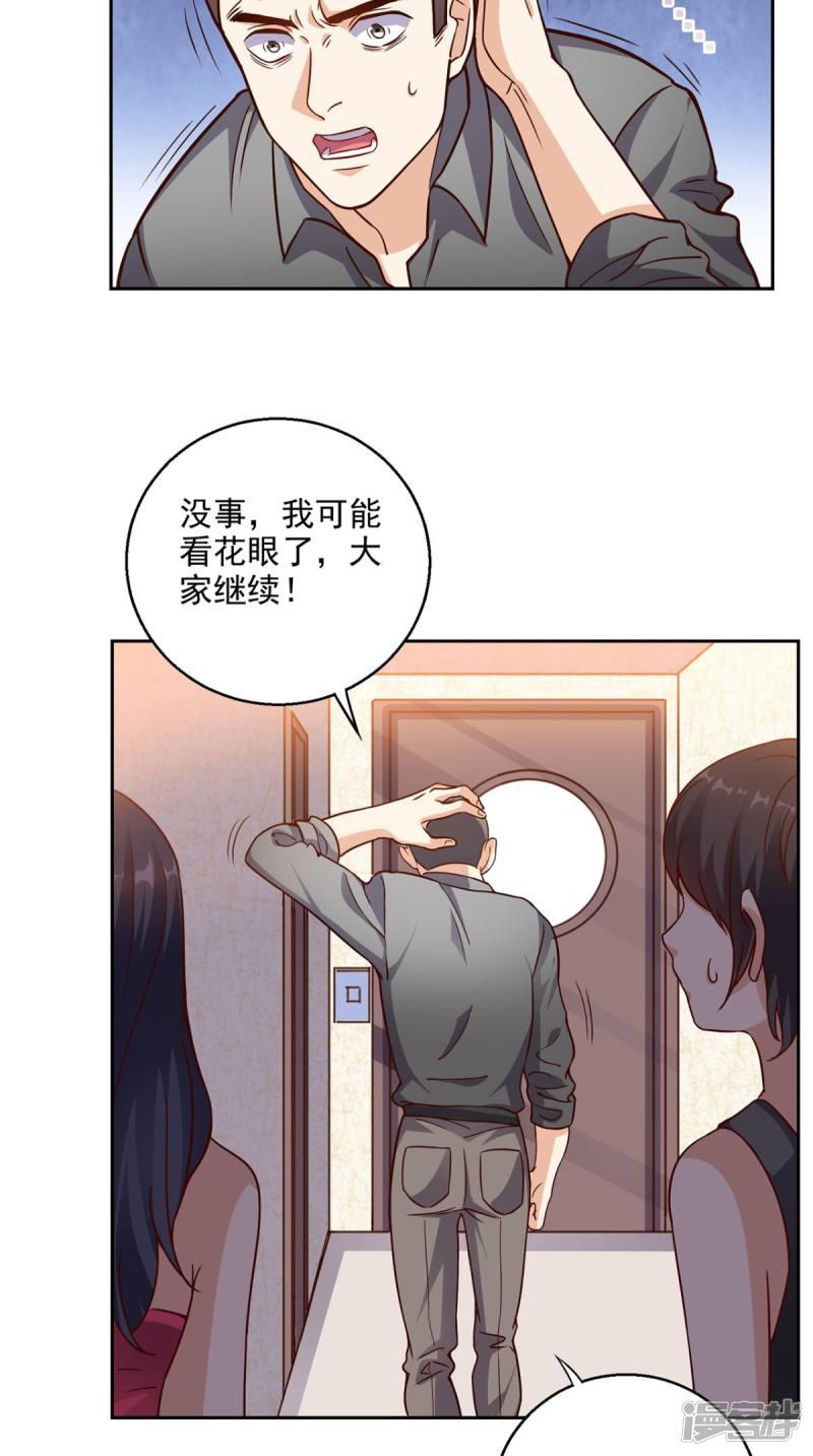 第38话 一个教训-10