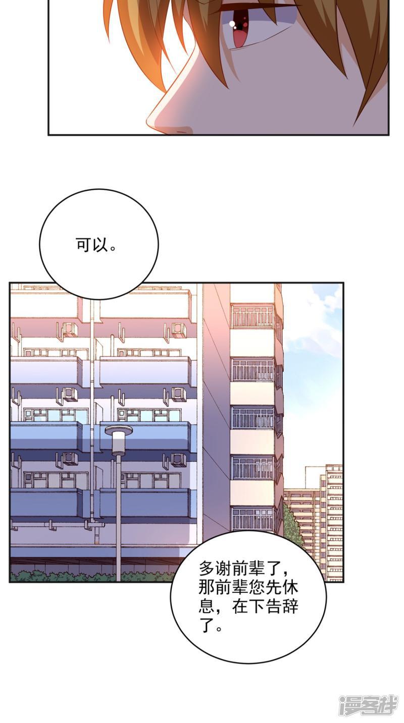 第39话 道长帮忙-6