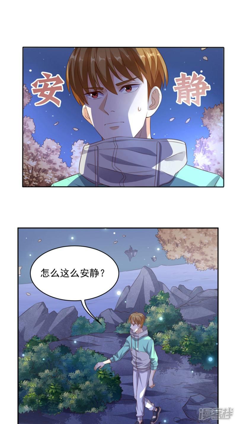 第43话 嫦娥出浴-4