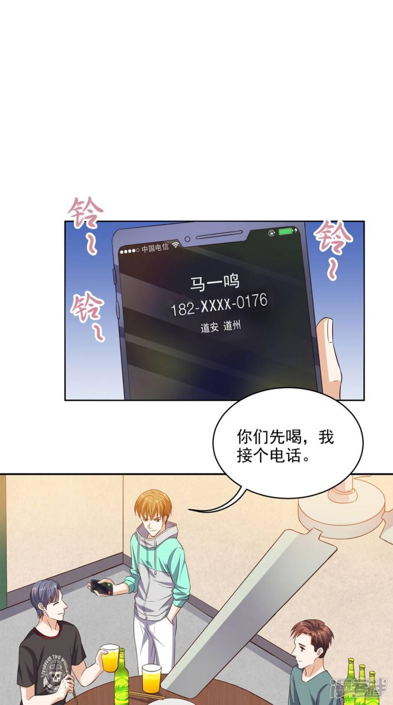 第45话 流氓的报复-20