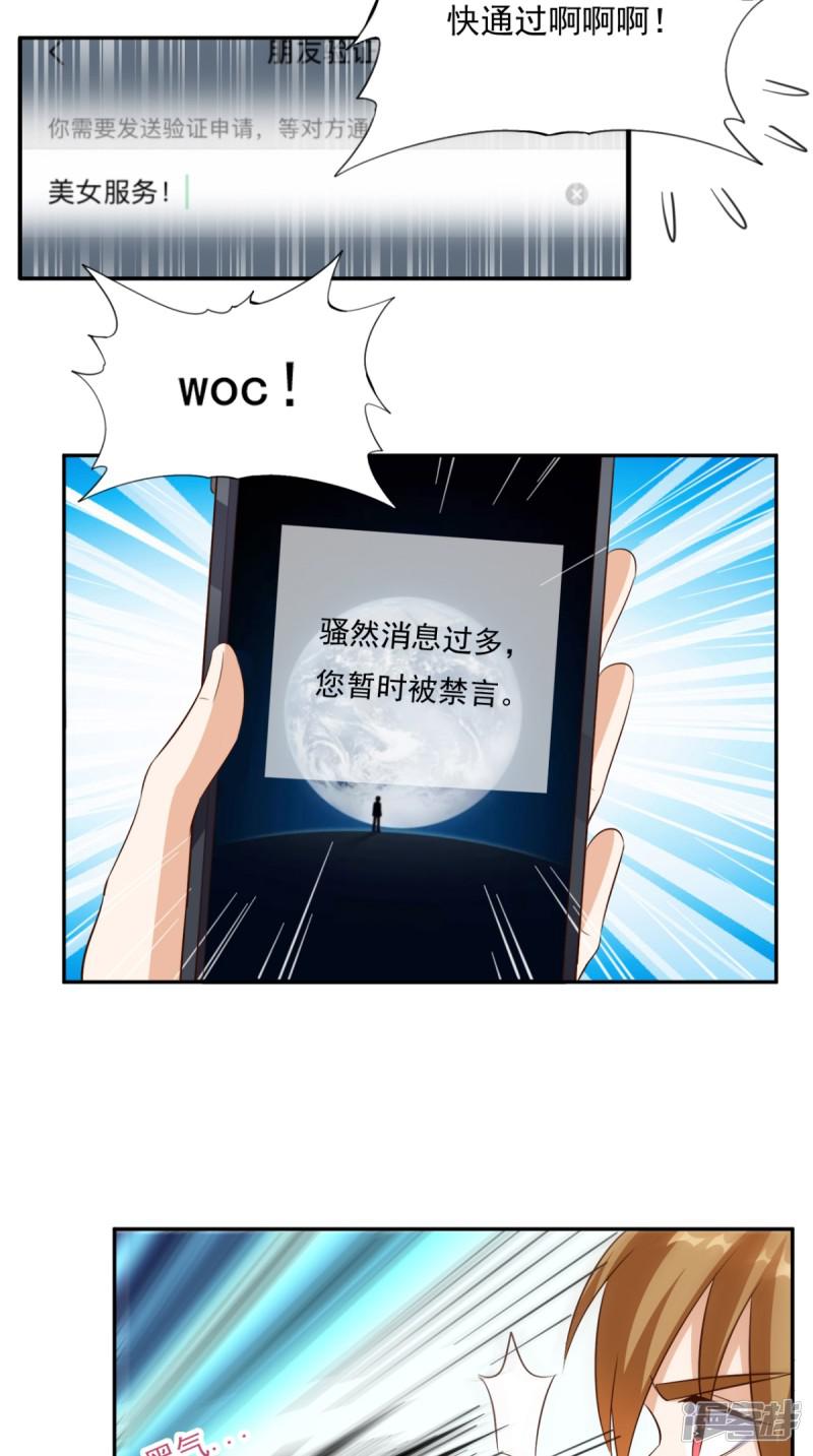 第53话 请求增援-14