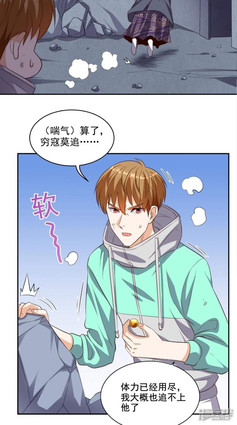 第55话 聚阴丹-4